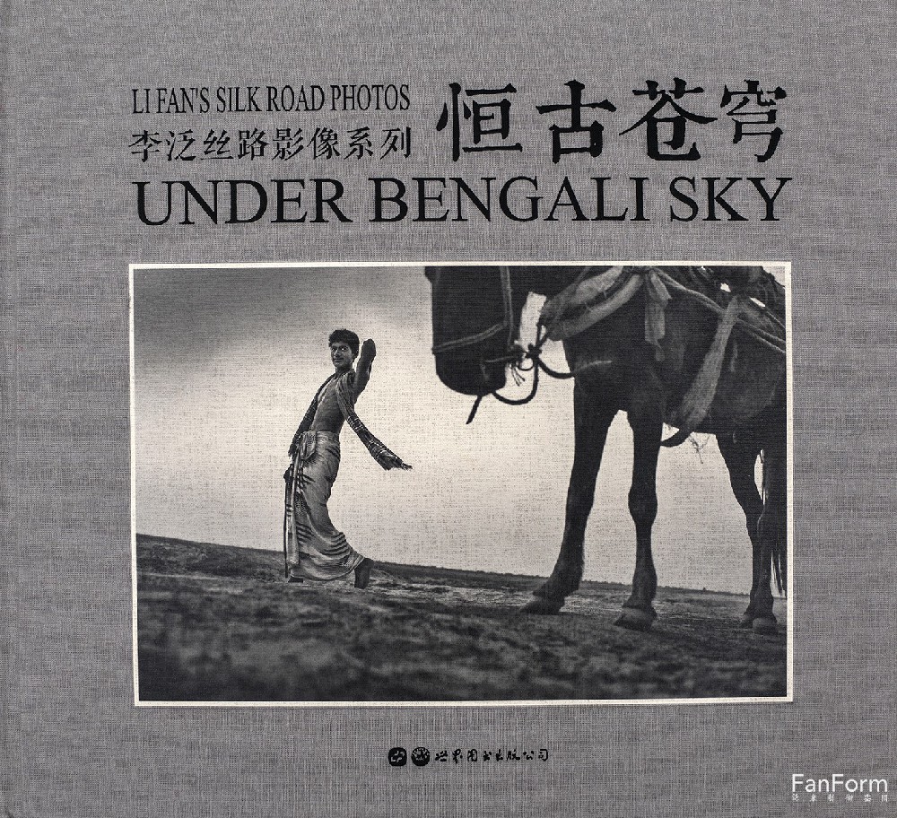 Under Bengali Sky