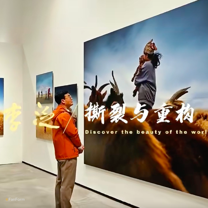 李泛在富士北京摄影周2025